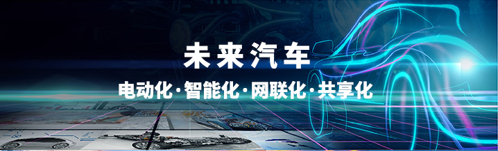 2021第14届上海国际新能源汽车技术博览会
