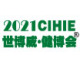 2021第28届【北京】中国国际健康产业博览会