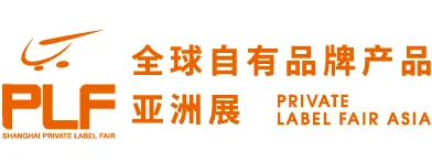 2021第13届全球自有品牌产品亚洲展（PLF ）