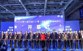 2022第十一届中国（上海）国际流体机械展览会