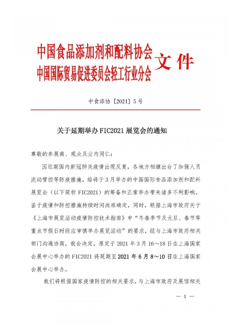 微信图片_20210203084359