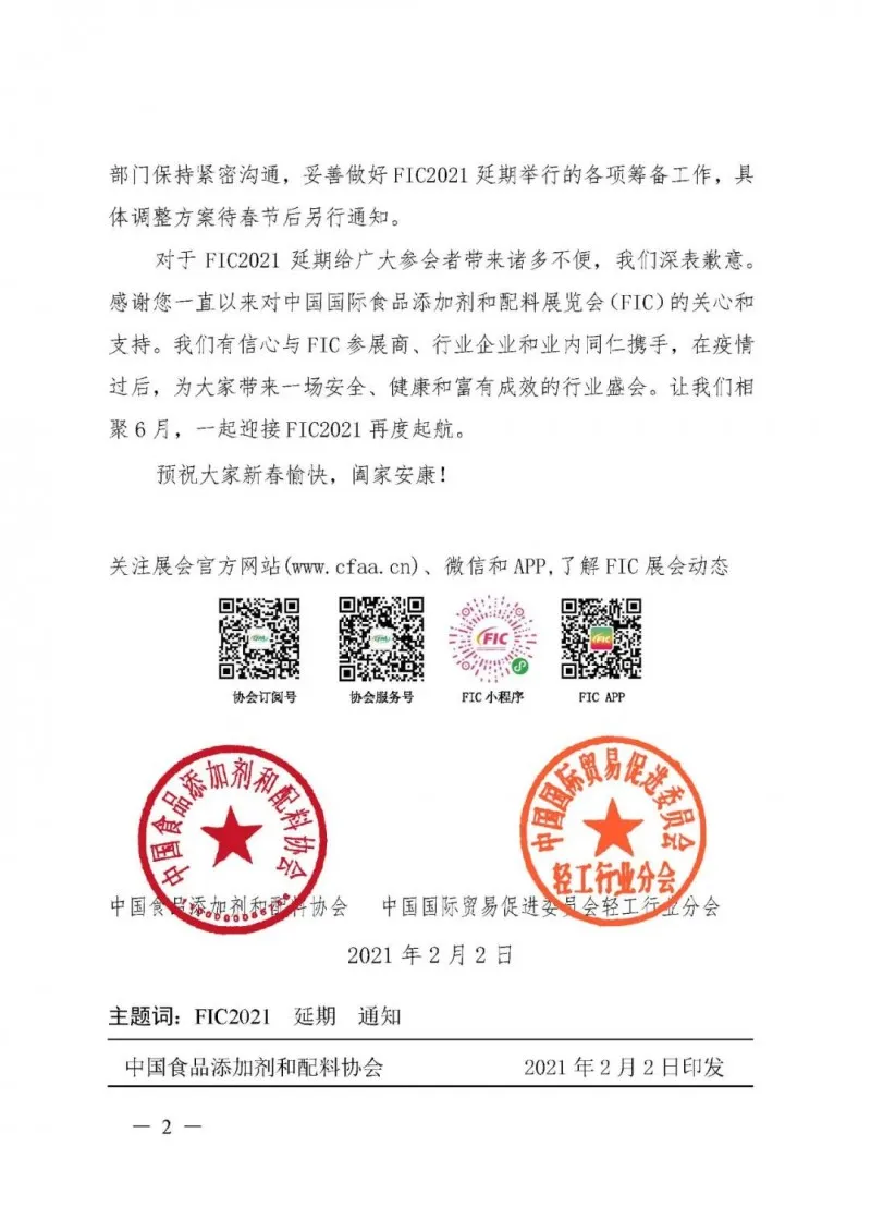 微信图片_20210203084406