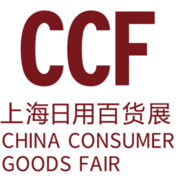CCF2021上海国际日用百货商品（春季）博览会