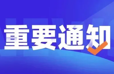 环球资源取消2021年4月春季系列展