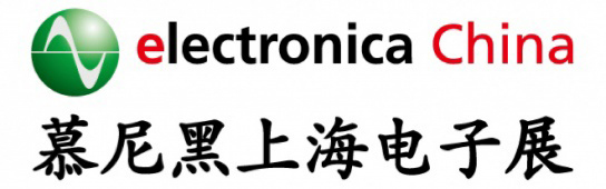 2021慕尼黑上海电子展 （electronica China）