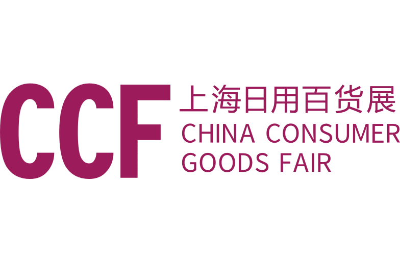 CCF 2021上海国际日用百货商品（春季）博览会暨上海国际厨卫及餐厅用品展