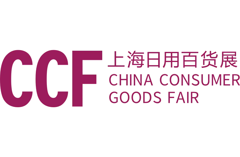CCF 2021上海国际日用百货商品（春季）博览会暨上海国际厨卫及餐厅用品展