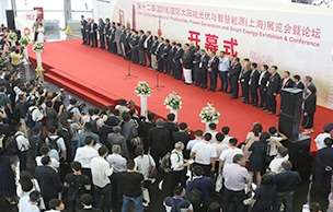 第十五届(2021)国际太阳能光伏与智慧能源(上海)大会暨展览会