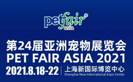 2021第24届亚洲宠物展览会