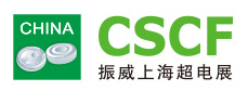  2021第十二届上海国际超级电容器产业展览会