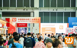 WireShow 2021 第十二届中国国际线缆工业展览会  