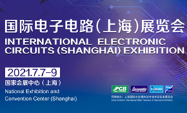 2021国际电子电路（上海）展览会​