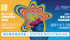 2021第二十七届中国国际家具展览会