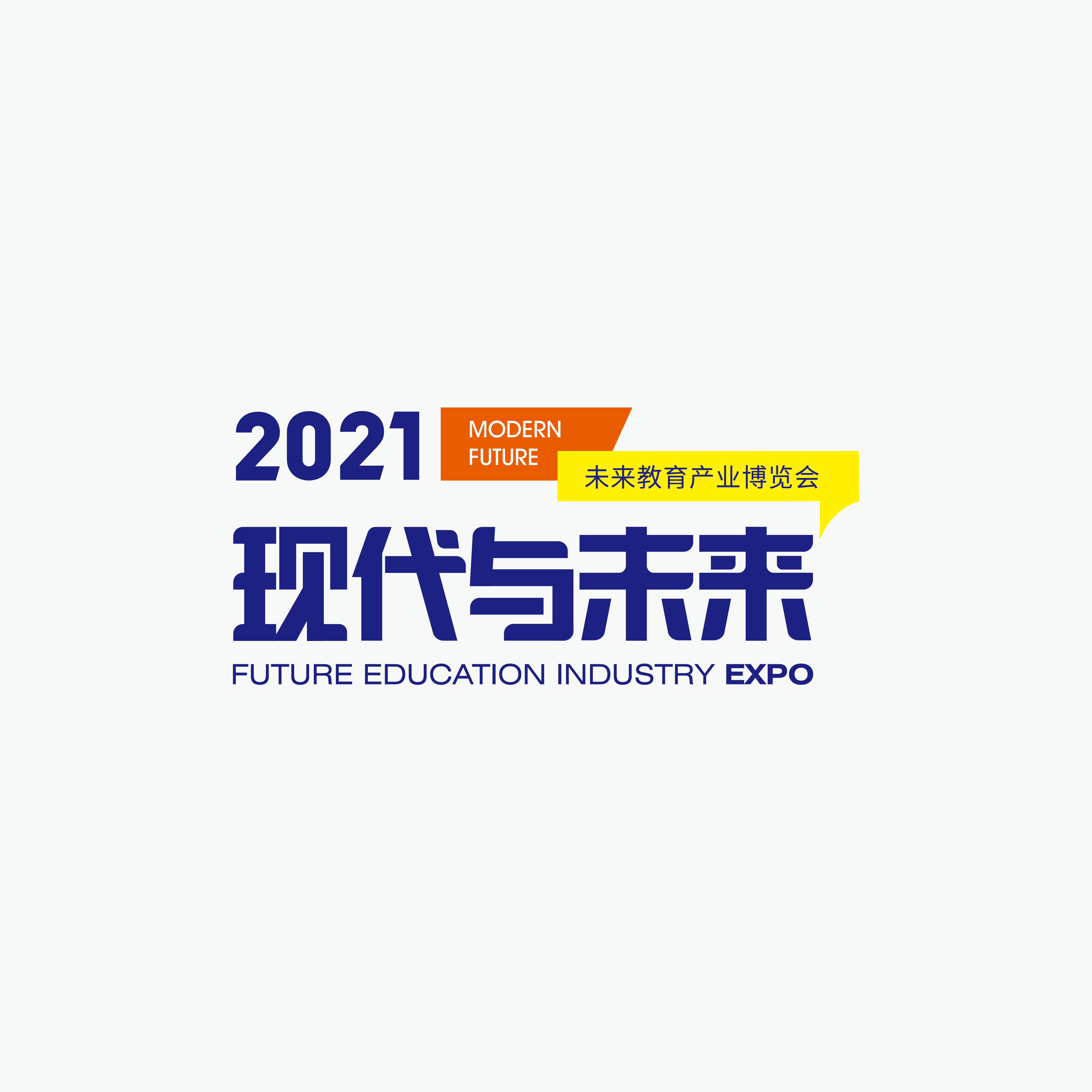 2021现代与未来教育产业博览会（郑州）