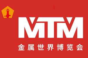 MTM 2021金属世界博览会