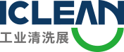 2021上海国际工业清洗展览会ICLEAN​