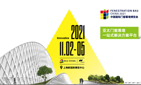 2021中国国际门窗幕墙博览会