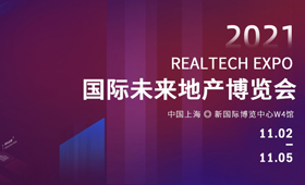 2021RealTech Expo国际未来地产博览会
