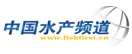 中国水产频道
