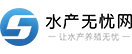 水产无忧网