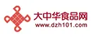 大中华食品网