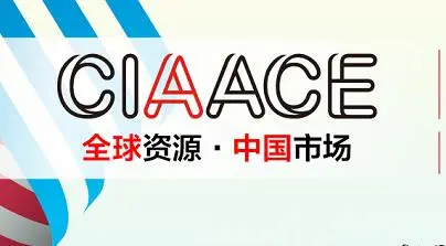 2022第32届北京雅森汽车用品及汽车零配件展览会