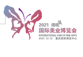 2021 中国（重庆）国际美业博览会