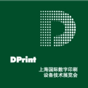 2021上海国际数字印刷设备技术展览会