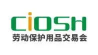 2022第104届中国劳动保护用品交易会