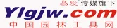 中国园林工具网