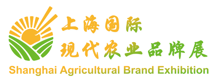 2021第十一届上海国际现代农业品牌产品展览会