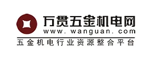 万贯五金机电网