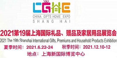 2021年第20届中国广告礼品袋展览会