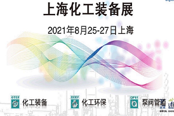 2021第十三届中国泵阀管道展