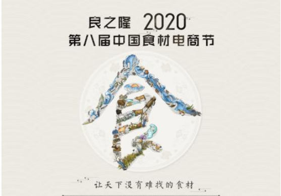 2021年中国国际餐饮食材展览会