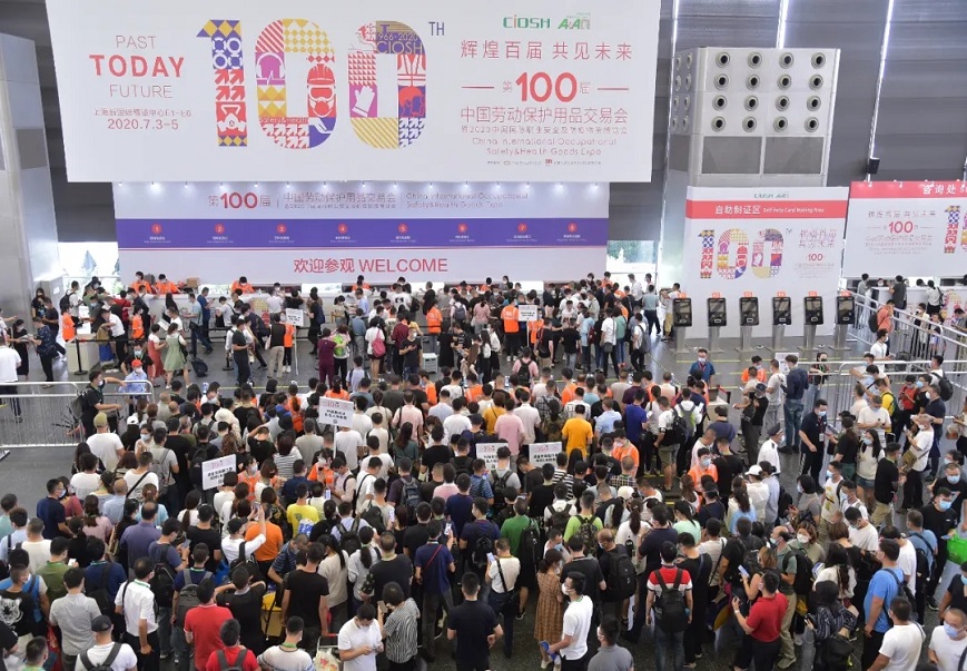 2022上海国际劳保用品博览会