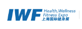 2022年第九届IWF上海国际健身展