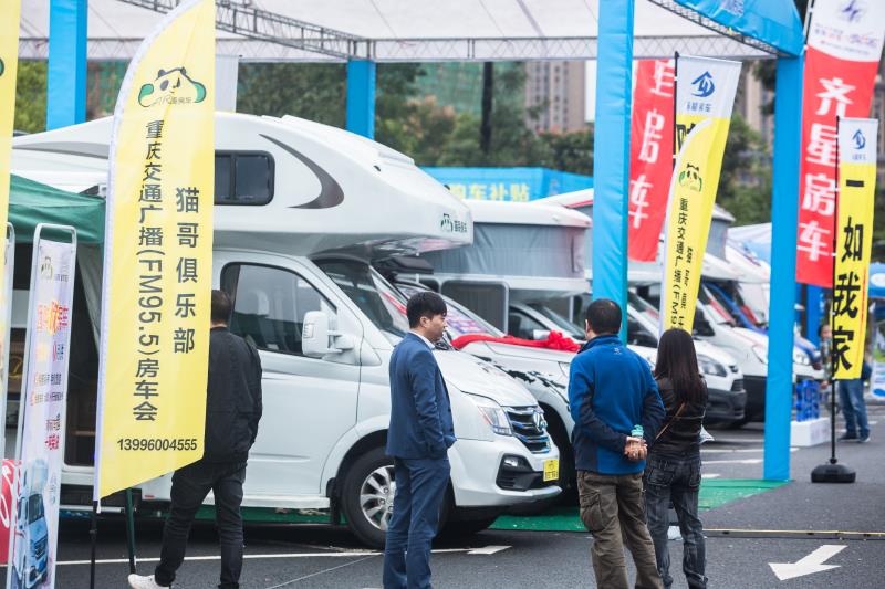 第三届重庆国际房车露营展览会