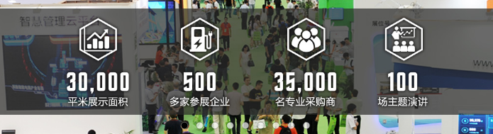 2022第十六届上海国际充电设施产业展览会