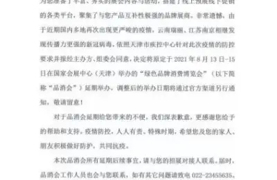 天津这些展会将延期举办！