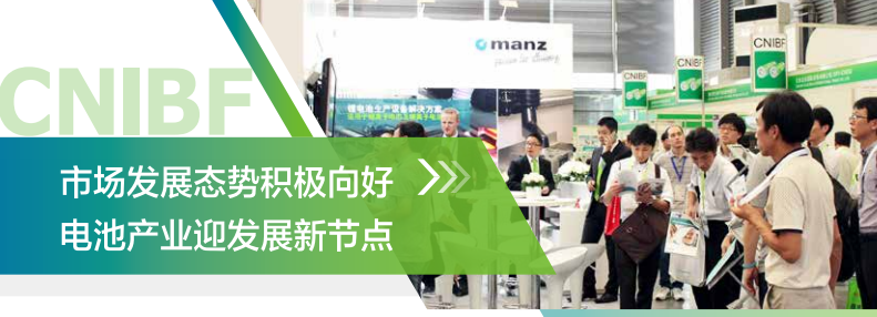 2022年第十四届上海电池工业展览会