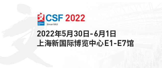 2022上海国际文化用品商品展会