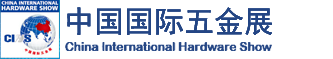 2021第20届中国国际五金展（上海科隆五金展）