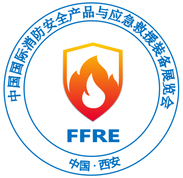 2022 中国( 西安) 国际消防安全产品与应急救援装备展览会