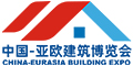 2022第九届中国-亚欧建筑建材博览会