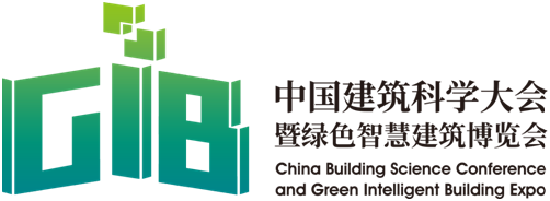2022中国建筑科学大会暨绿色智慧建筑博览会