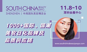 SCBE深圳华南国际美容博览会