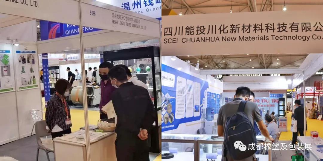 2022年第18届中国成都橡塑及包装工业展览会
