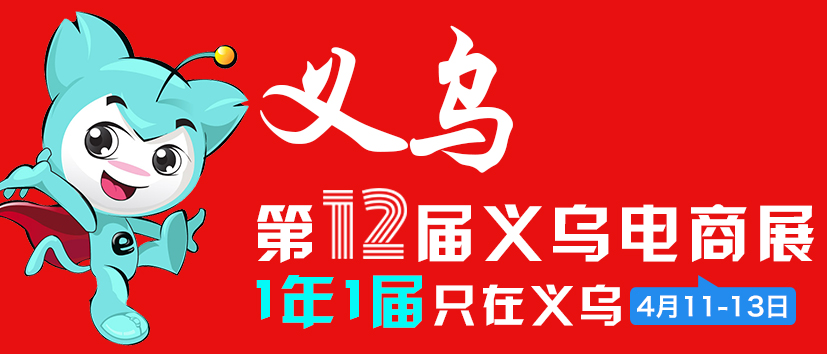 2022中国国际电子商务博览会暨数字贸易博览会