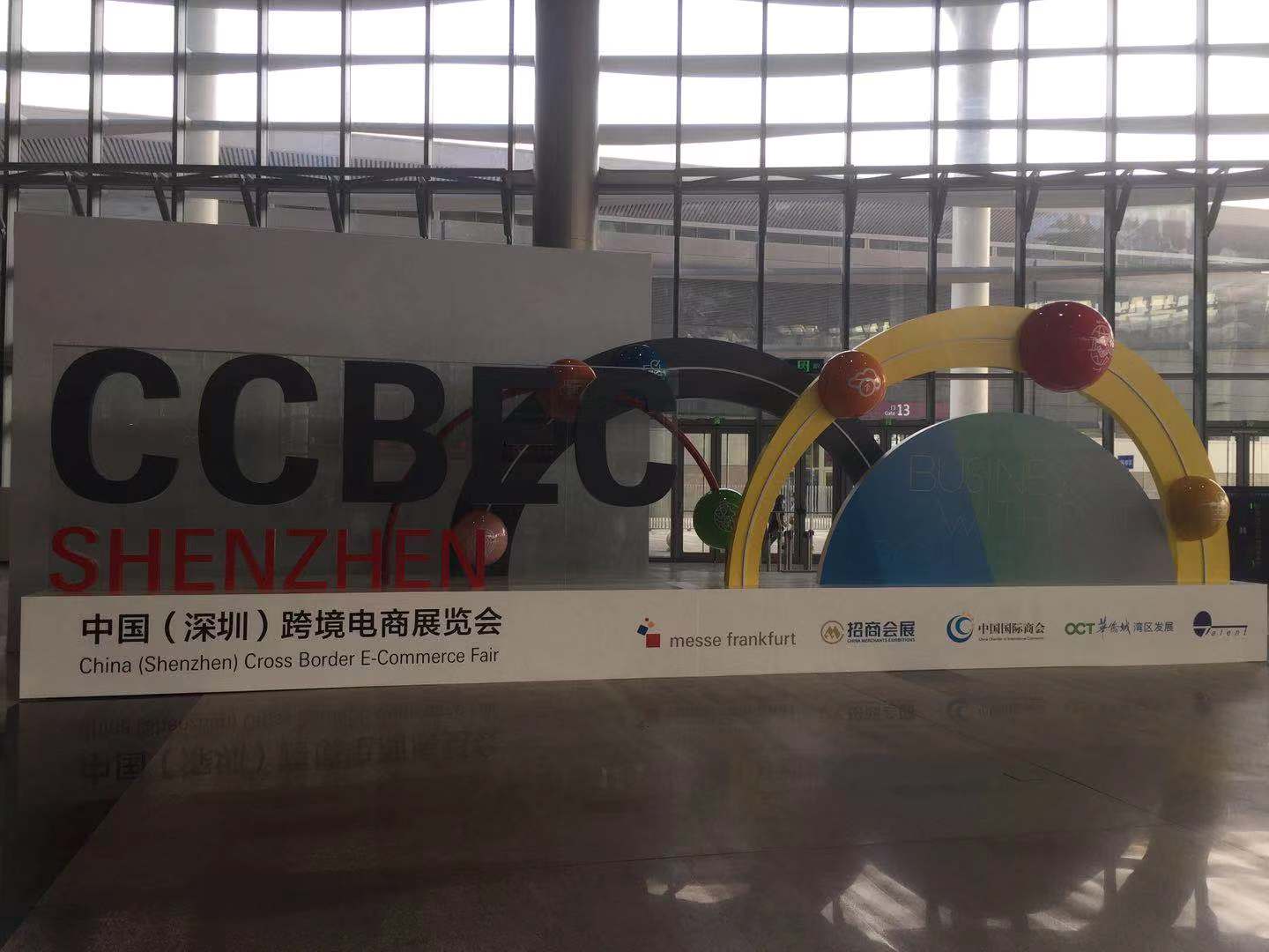 2022年深圳跨境电商展览会CCBEC